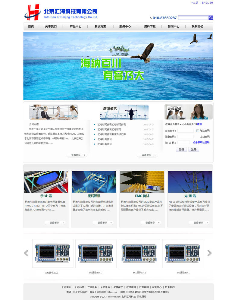 北京匯?？萍加邢薰?></div>
               <div   id=