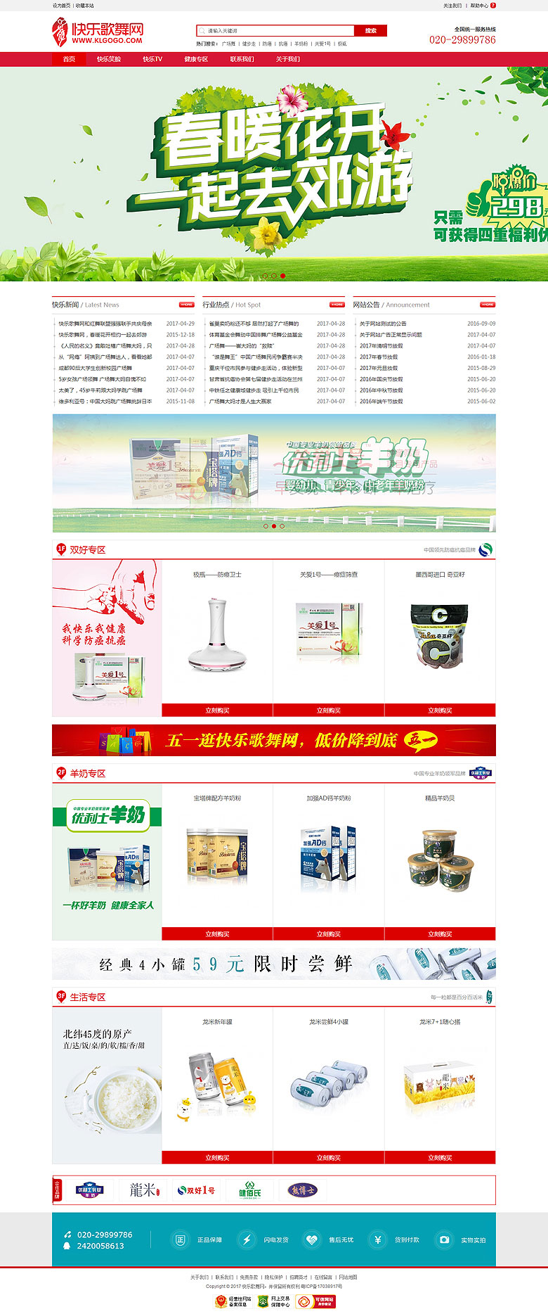 快樂歌舞網